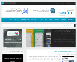 وان روت