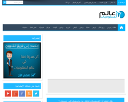 مدونة عالم المعلوميات