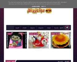 عايزين ناكل