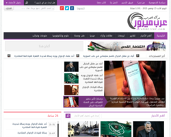 عرب ميرور