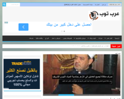 عرب توب
