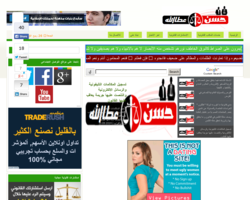 حسن عطاالله للمحاماة