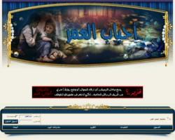 منتديات احباب العمر