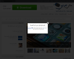 حكي عربي