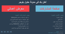 حلول بلوجر