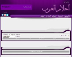 منتديات احلام العرب