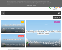 ادسنس بالعربية