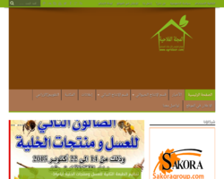 المجلة الفلاحية الجزائرية