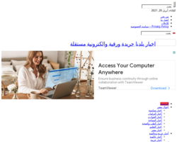 أخبار بلدنا
