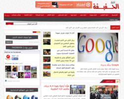 اخبار الحقيقة | Truth News