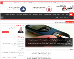 جريدة أخباركم المغربية