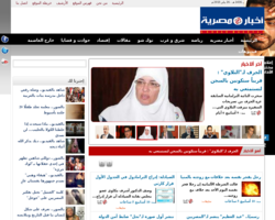 اخبار مصرية