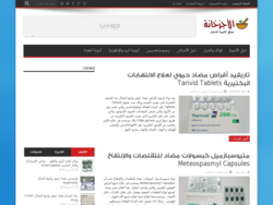 الأجزخانة