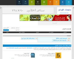 منتديات الاوراس