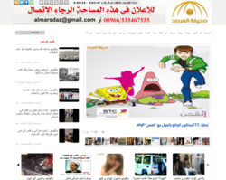 صحيفة المرصد