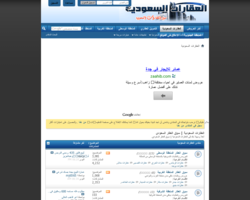 العقارات السعودية