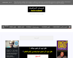 فرسان الترافيك
