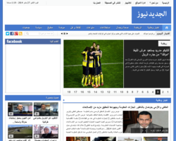 aljadidnews.com