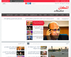 المكان للإعلام