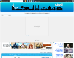 الموفد