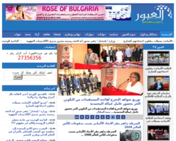 العبور