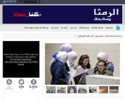 الرمثا صفحة الإخباري