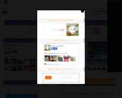 قلعة الربح من الأنترنت