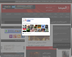 موقع الصرخه