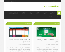 أندرويدي