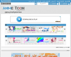 منتديات انمي تون ®