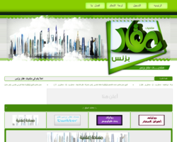 منتدى عقار بزنس