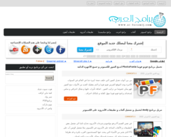 برامج العرب
