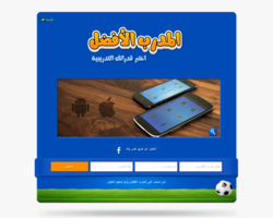 المدرب الأفضل