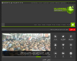 اوليدرا خبر