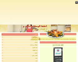 المطبخ العربي
