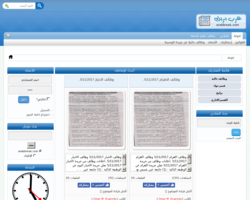 عرب بريك