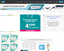 عين العرب