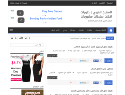 المطبخ العربي