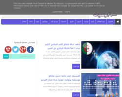 موقع علوم و تقنيات