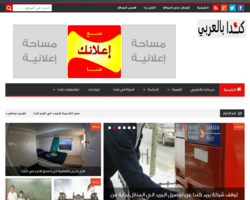 كندا بالعربي
