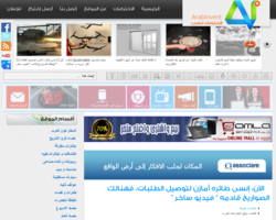 الاختراعات للعرب
