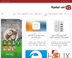 عرب جيلبريك