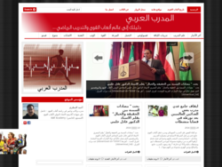 المدرب العربي