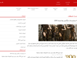 العرب يجنون المال