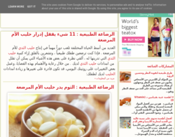 موقع النصائح العربية