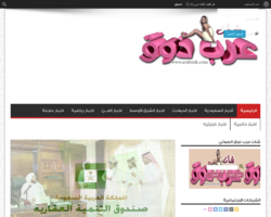 عرب ذوق