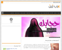 Arabzyn.com | طريقك إى التعلم