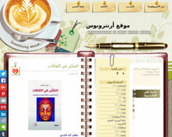 موقع أرنتروبوس