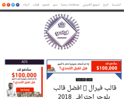أرباحي