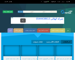 أرنتات